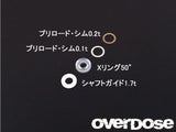 Overdose / OD1169B / Shock Oil Seal Set for Vacula, Divall, TRF, etc. (X-Ring/Shaft Guide/Shim)Overdose shock seal set