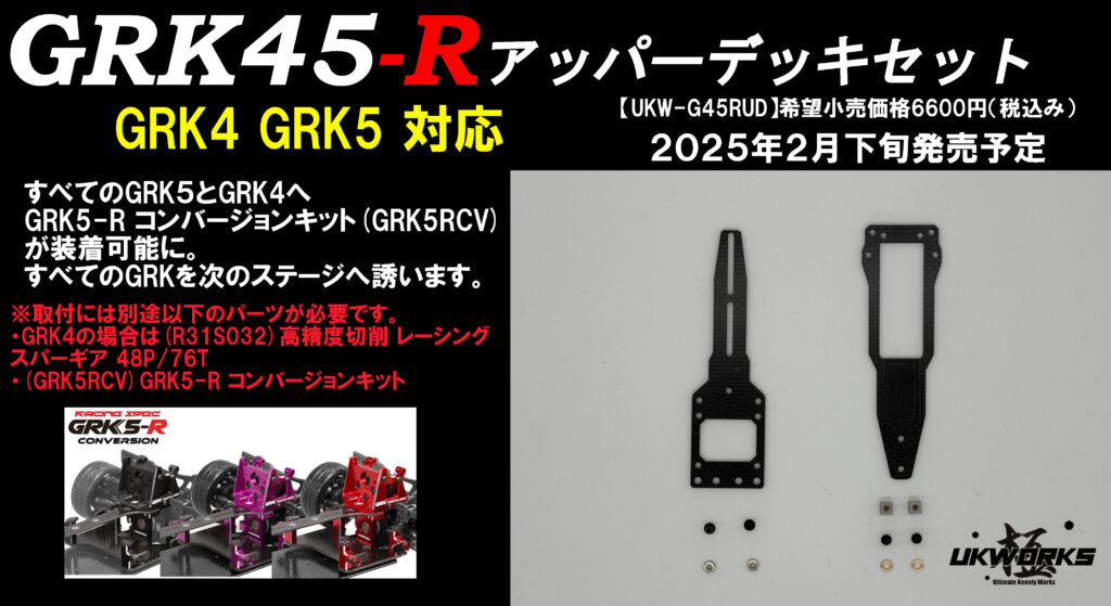 GRK45-R Upper Deck Set
(UKW-G45RUD)