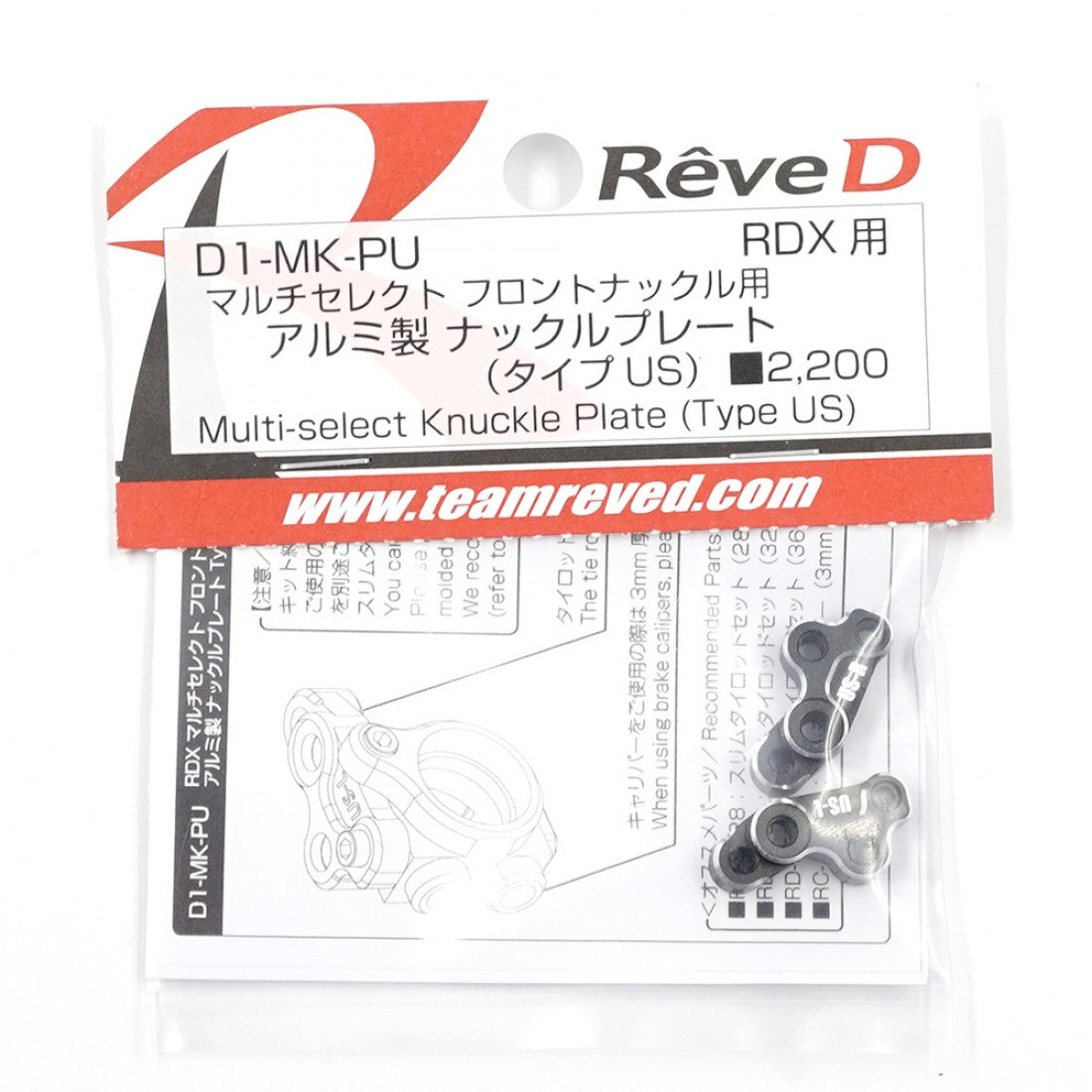RDX Aluminum Multi-Select Knuckle Plate Type US 2 pcs Black d1-mk-pu