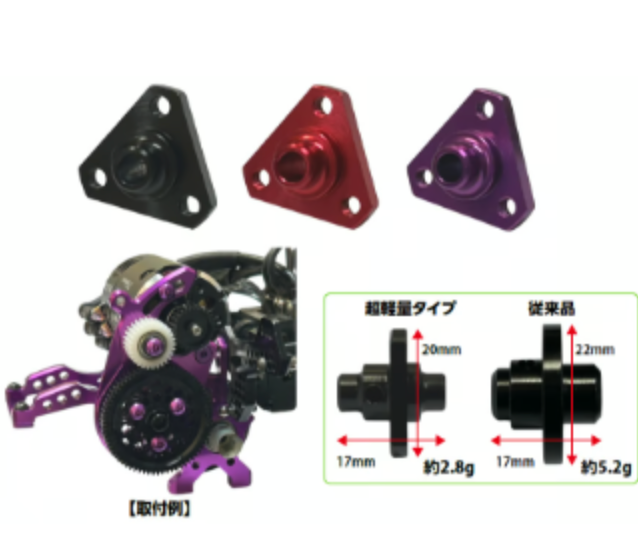 Topline Spar Holder (for Belt Conveyor) Delta Ultralight Type (2.8g) Various Colours