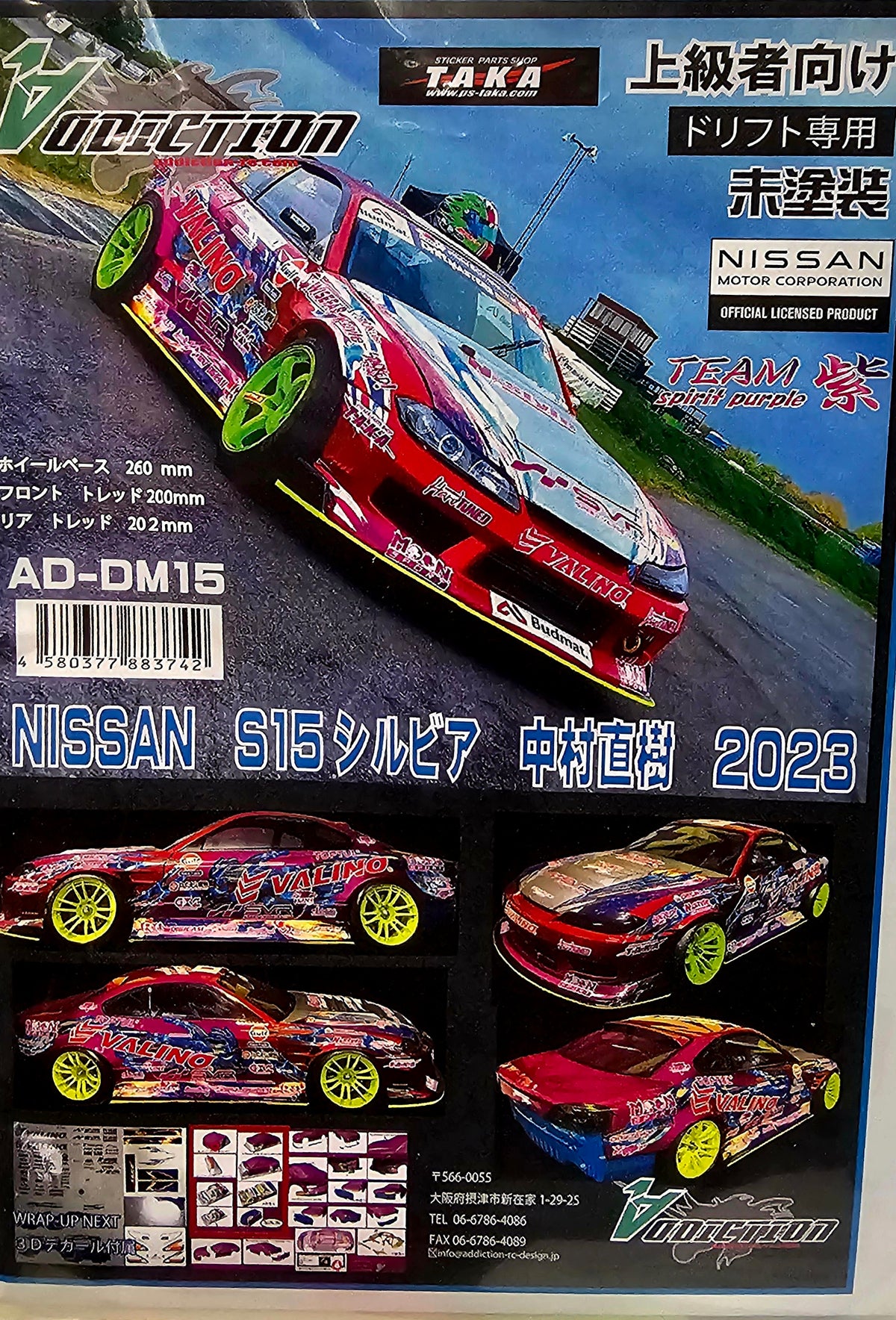 Addiction s15 2023 ad dm15