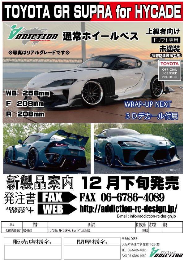 Addicton A90 supra rc drift car