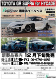 Addicton A90 supra rc drift car