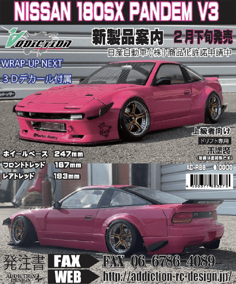 Nissan 180SX PANDEM V3 193mm WIDE (247mm short wheelbase) 1/10 REAL GRADE BODY [Addiction] AD-RB8
