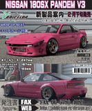 Nissan 180SX PANDEM V3 193mm WIDE (247mm short wheelbase) 1/10 REAL GRADE BODY [Addiction] AD-RB8A