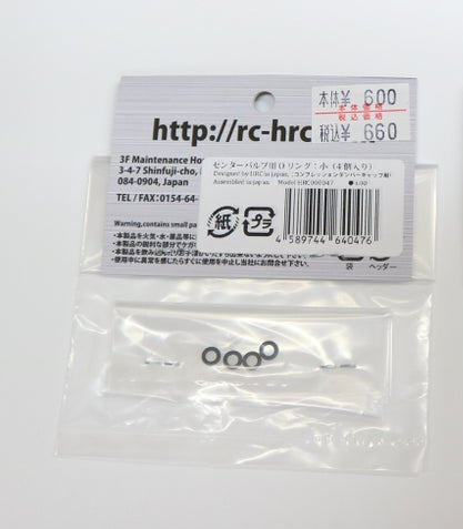 Replacement parts for compression damper caps

HRC000047 Center valve O-ring: Small (4 pieces)