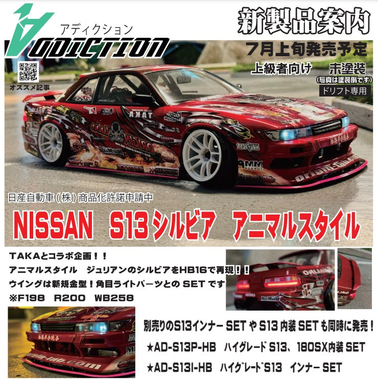 Addiction Rc – Silvia S13 Animal Style Body Shell – (Clear) – #AD