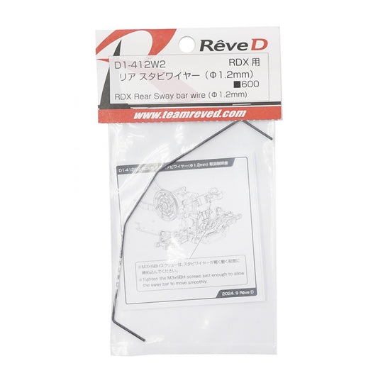 ReveD RDX 1.2mm Sway Bar Wire d1-412w2