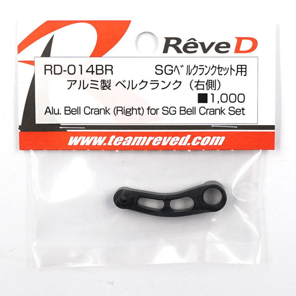 ReveD Aluminum SG Bell Crank Right Black
