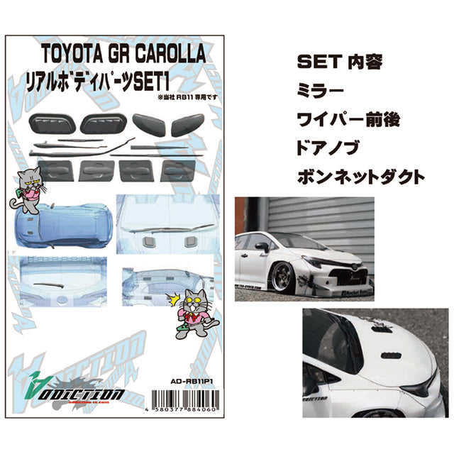ADDICTION AD-RB11P1 TOYOTA GR CAROLLA Real Body Parts 1 – asbo-rc