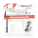 RDX Aluminum Multi-Select Knuckle Plate Type US 2 pcs Black
