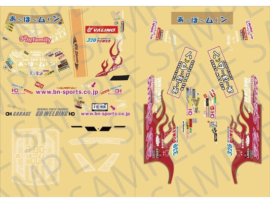Pandora RC / VGP-625 / Vinyl & Logo Sticker Set Abo-Moon SPEC