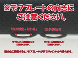 Differential balls and plates - Shibata - R31G003