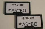 number plate with surround , Rc Drift. Asbo Rc